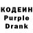 Кодеиновый сироп Lean Purple Drank Orthip Juchen