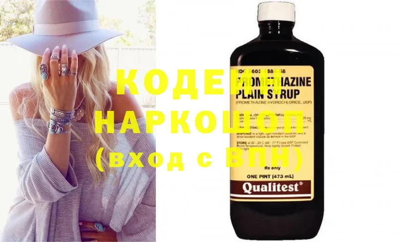 Codein Purple Drank  Избербаш 